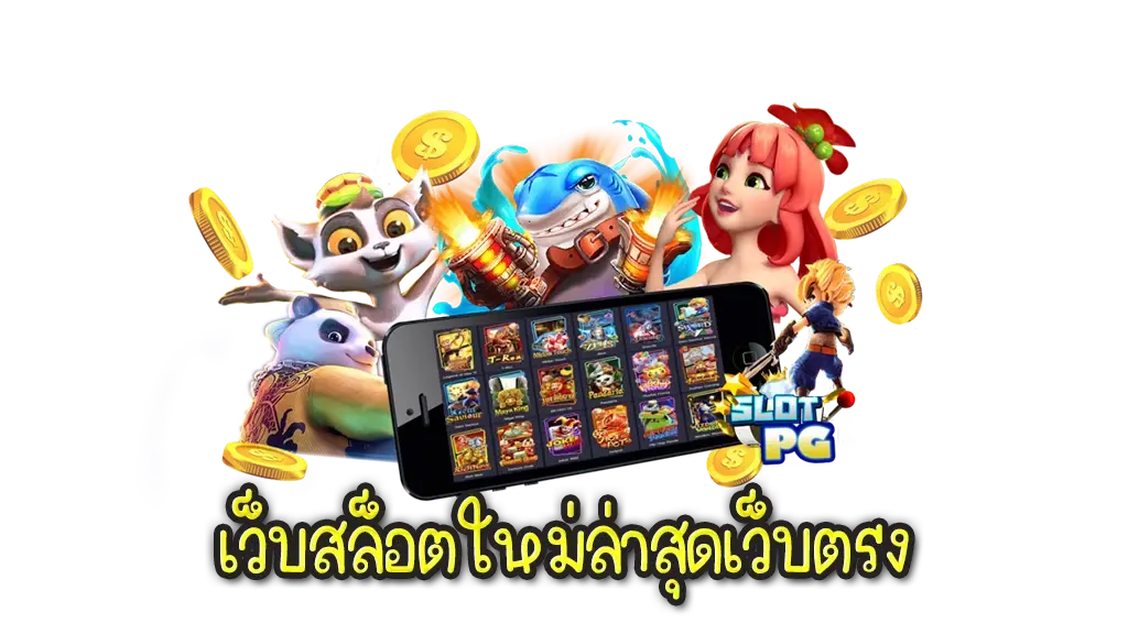 การทำความรู้จักกับเกมสล็อตออนไลน์ รวมไปถึงเทคนิคต่าง ๆ